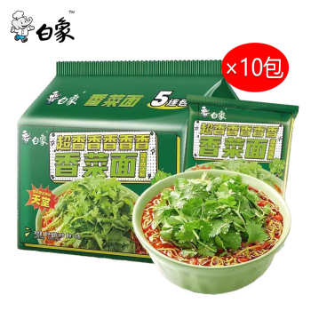 白象 香菜面 速食面条泡面夜宵 绿色蔬菜面饼 【10包】