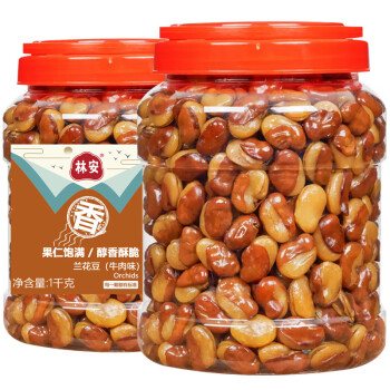 林安 严选牛肉味兰花豆1000g/罐 每日坚果炒货休闲零食品干果蚕豆类