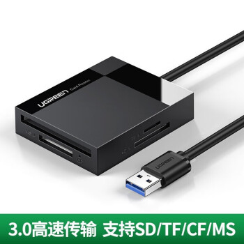 绿联（UGREEN）USB3.0多功能读卡器 高速读取支持SD/TF/CF/MS型相机行车记录仪内存卡 多卡单读 1米 CR125(30231)