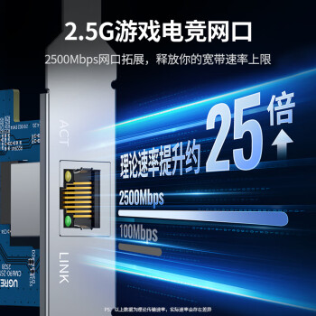 绿联（UGREEN） PCI-E转2.5G有线网卡 台式机电脑NAS服务器内置以太网络 自适应千兆有线网卡 RJ45网口高速扩展卡