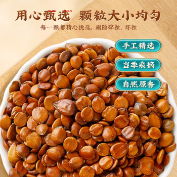 南同四海 枣仁75g 炒熟枣仁助理改善枣仁膏粉丸失眠拒绝假酸枣仁睡眠茶