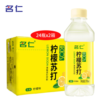 名仁 柠檬苏打水饮料【375ml*24瓶/箱】*2箱果味饮品 聚会出行饮用水