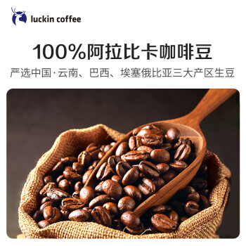 瑞幸咖啡金奖意式拼配咖啡豆3袋共750g深烘手冲黑咖啡豆粉醇香油脂丰富