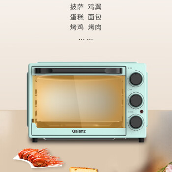 格兰仕（Galanz）家用电烤箱33L容量3层烤位快速升温多功能 电烤箱  TQW35-YS33 绿色