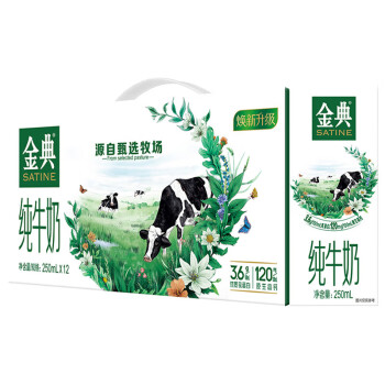 伊利金典纯牛奶  3.6g蛋白质 120mg原生高钙早餐牛奶 250mlx12盒每箱