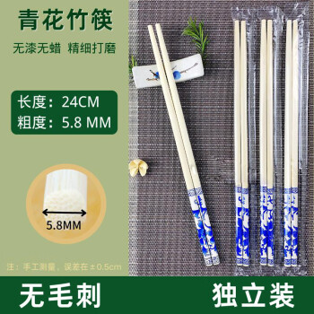 圣比莱一次性筷子外卖快餐商用餐具 24cm青花瓷筷 100双 独立装