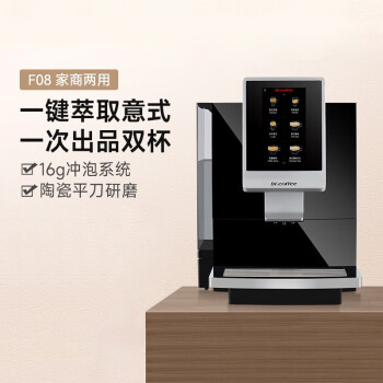 咖博士（Dr.coffee）F08 全自动咖啡机 意式美式咖啡机磨豆萃取家用咖啡机办公室 黑色