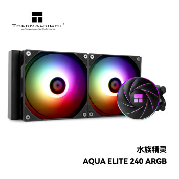 Thermalright(利民)  AQUA ELITE 240  ARGB 一体式水冷散热器C12C-S风扇 全金属扣具ARGB冷头 支持LGA1700