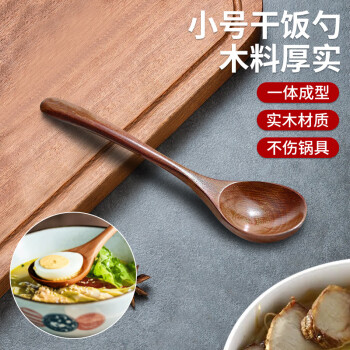 Edo小号吃饭勺 日式圆口家用木质长柄榉木吃播专用拌饭干饭喝汤勺