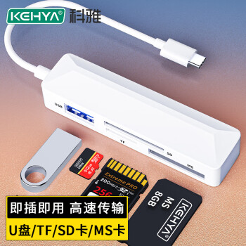 科雅（KEHYA）Type-C/USB多功能读卡器SD/TF/USB/MS四合一读卡OTG读卡器支持手机电脑相机