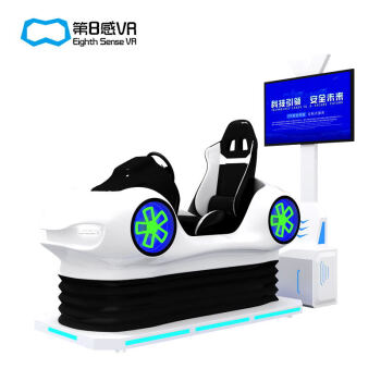 第8感VR（EIGHTH SENSE VR）大型VR赛车动感模拟器交通安全驾驶科普VR虚拟现实体验馆商场军营体感单人游戏机