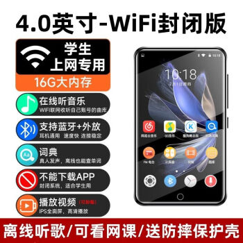 梵沐mp4高中学生专用版mp3随身听播放器mp5听歌wifi