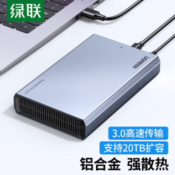 绿联 USB3.0移动硬盘盒 2.5/3.5英寸外置硬盘壳 SATA串口台式机笔记本外接固态机械SSD硬盘盒子 90619