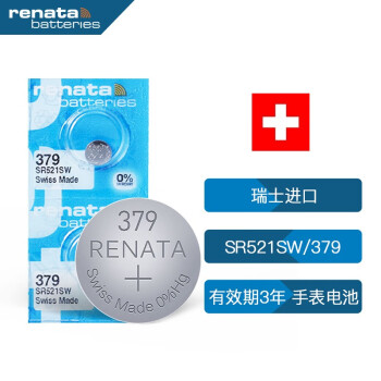 瑞士瑞纳达（RENATA）SR521SW手表电池379纽扣电池 2粒 瑞士进口