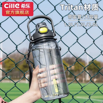 希乐大容量水杯男女tritan吸管杯子户外便携塑料运动水杯壶 1200ml
