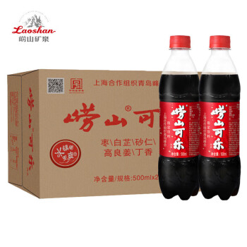 崂山可乐 碳酸饮料 中华老字号国产健康可乐500ml*24瓶整箱装
