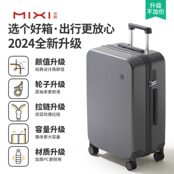米熙mixi拉杆箱子行李箱男旅行箱包出差密码登机箱女20英寸灰色高颜值