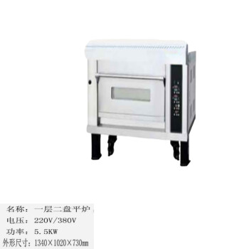 苏勒 电烤箱商用HM-502一层两盘四盘六盘多功能面包烘焙设备 一层两盘