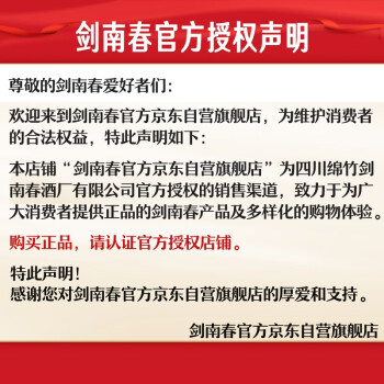 剑南春 水晶剑 38度 500ml 单瓶装 浓香型白酒 低度水晶剑