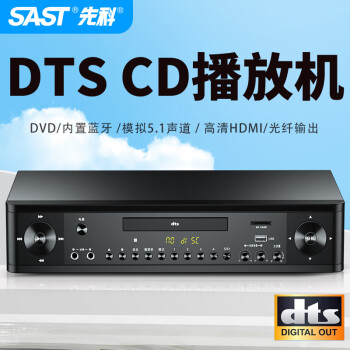 先科（SAST）PDVD-7026A dvd播放机高清evd无损收音USB光盘cd播放器dts音效5.1vcd影碟机 黑色