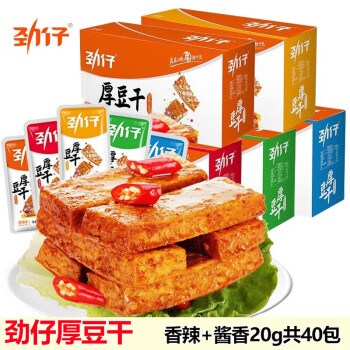 劲仔厚豆干【香辣+酱香20g共40包】独立小包素食豆腐干 零食加班小吃