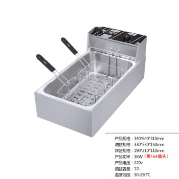 苏勒    薯塔专用电油锅商用电炸炉台式油炸锅炸油条炸串锅炸鸡排   12炸炉