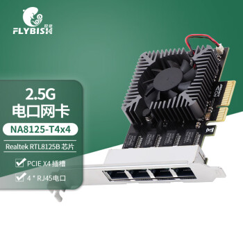 昆鱼（FLYBISH）PCI-E X4 2.5G四口网卡2500M千兆4电口有线网卡esxi软路由PXE无盘启动汇聚网络适配器