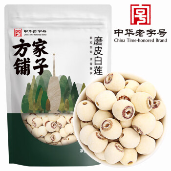 方家铺子 去芯通心磨皮莲子400g/袋  营养滋润养生炖汤甜品食材 3袋起售