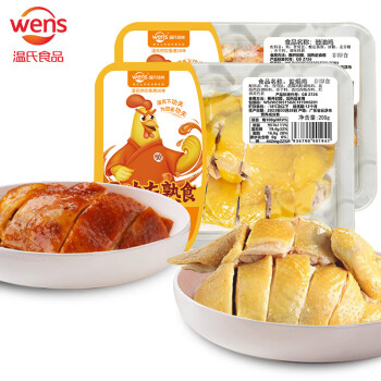 温氏 供港盐焗鸡豉油鸡组合装400g 冷冻古法盐焗鸡卤味熟食肉类