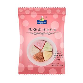 焙芝友低糖冰皮月饼预拌粉200g×4袋 家用自制中秋月饼材料 SP