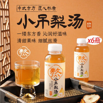 乐源 小吊梨汤【冰糖梨味360ml*6瓶/箱】匠心熬煮 即饮健康果汁饮料