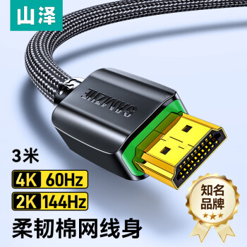 山泽HDMI线2.0版 4k数字高清线 3D视频线 笔记本电脑连接电视投影仪显示器连接线 黑色3米 930HD