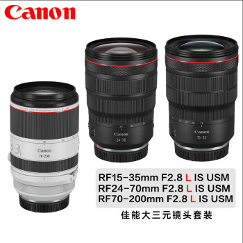 佳能（Canon）EOS R5 全画幅数码微单相机 含L级大三元镜头套装 Vlog相机 8K视频拍摄 官方标配