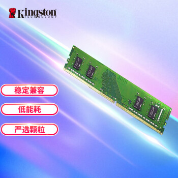 金士顿（Kingston） (Kingston) 8GB DDR4 3200 台式机内存条 宽条窄条随机发货