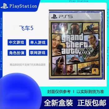 索尼（SONY）PlayStation PS4/PS5通用全新游戏光盘 PS5 侠盗猎车手5 GTA5 中文