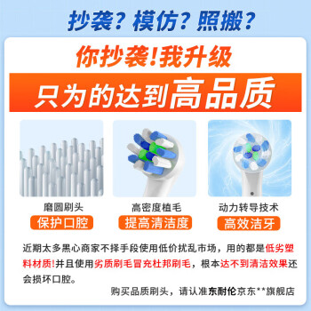 东耐伦适配博朗欧乐B/oralB电动牙刷头D12D16D100P2000P40003709等通用替换 清洁型4支