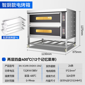 驰能（CHINENG）大型烘焙电烤箱商用 面包蛋糕烤鸡披萨商用电烤箱大容量烘焙商业烤箱