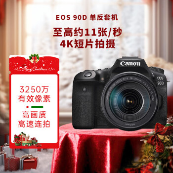 佳能 EOS 90D 单反相机 18-135高倍率变焦镜头套装（约3250万像素/约11张每秒高速连拍）
