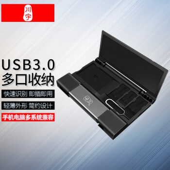 川宇 C350D USBC3.0高速多功能合一手机收纳盒读卡器Type-c接口安卓OTG支持SD/T C350D 多合一收纳盒