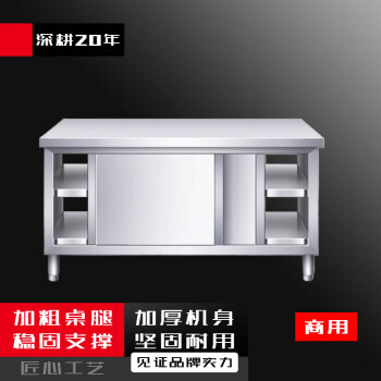 TYXKJ商用台面案板柜不锈钢焊接拉门工作台厨房桌子打荷操作台切菜   双通焊接工作台  120x60x80cm
