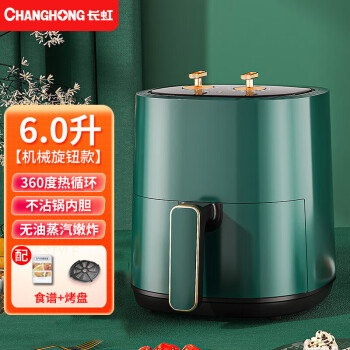 长虹（CHANGHONG）空气炸锅家用全自动智能多功能烤箱无油烟炸薯条机 6人绿色机械款