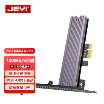 佳翼（JEYI）PCIE转接卡 pcie 4.0 转M.2固态硬盘 NVMe扩展卡 PCIe X16/X4/X1转M.2 SSD硬盘套 海马2号 X1
