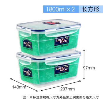 乐扣乐扣 进口保鲜盒两件套塑料饭盒餐盒密封便当盒保鲜碗1.8L*2长方形