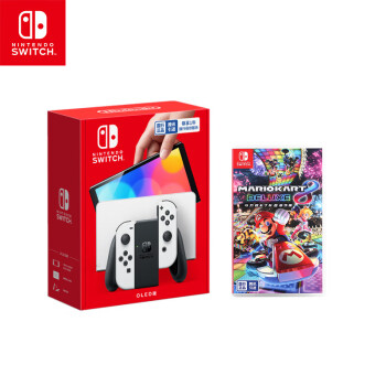 任天堂 Nintendo Switch 国行游戏机（OLED版）配白色Joy-Con & 马力欧卡丁车8豪华版 卡带
