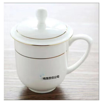 企采严选定制白色陶瓷茶杯带盖办公杯喝茶杯会议杯
