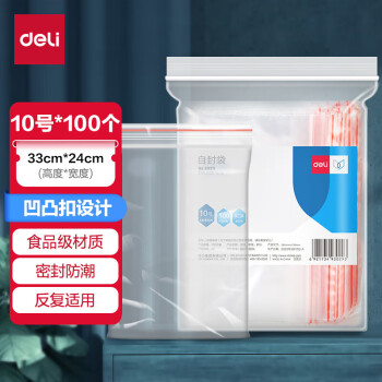 得力（deli）3029自封袋(透明)-10号(100个/包)340ｘ240mm0.04mm自封袋加厚塑料袋包装袋1包