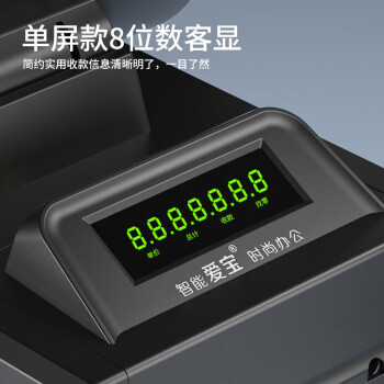 爱宝（Aibao）收银机一体机超市零售便利店收款机称重收银系统软件餐饮扫码点餐 餐饮专用 AB-9909