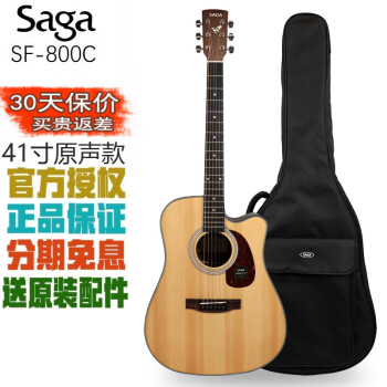 萨伽（SAGA）吉他SF700C单板民谣木吉它 萨嘎学生入门萨迦初学者新手面单琴 41英寸SF800C 缺角原声款