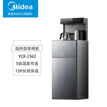 美的茶吧机饮水机家用高端背板下置式立式饮水机茶水柜 YCR-2362 温热型