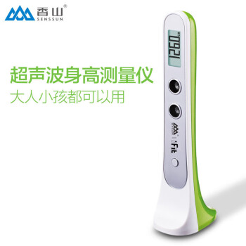 香山精准身高测量仪 儿童宝宝电子超声波身高测量器 家用无线身高测量 HT-01 清新绿